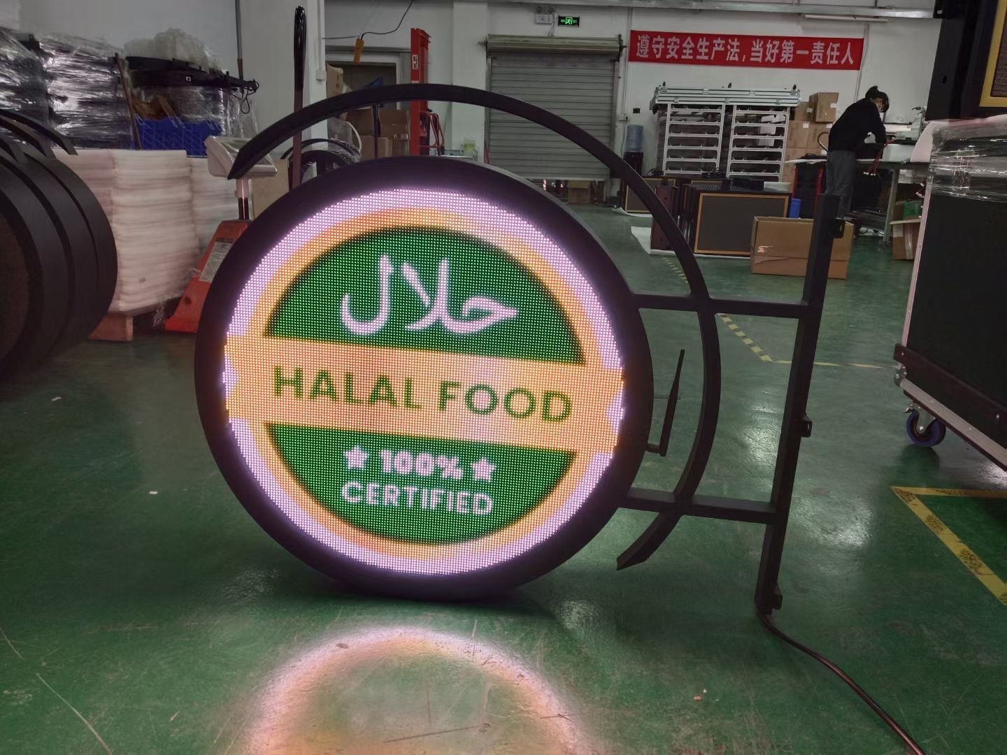 Logo Display-Halal